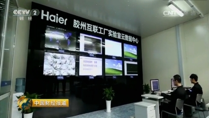 央视《感受中国制造》第一站走进海尔空调_家电新闻_大众网家电频道